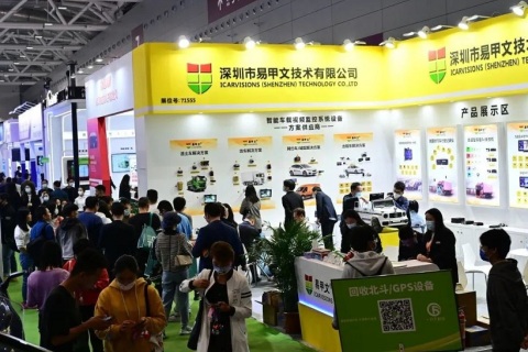 深圳国际智慧出行、汽车改装及汽车服务业展展会现场图片