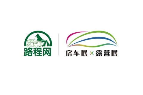 广州国际房车与露营博览会展会现场图片