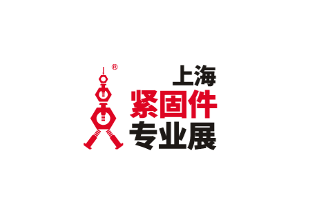上海紧固件专业展展会现场图片