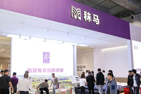 中国（广东）国际家具机械及材料展展会现场图片