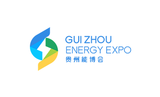中国贵州国际能源产业博览交易会展会现场图片