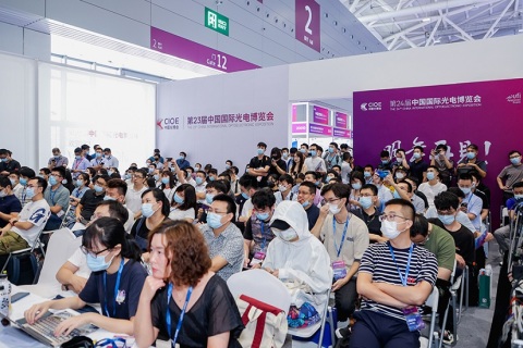中国国际光电博览会（CIOE中国光博会）展会现场图片