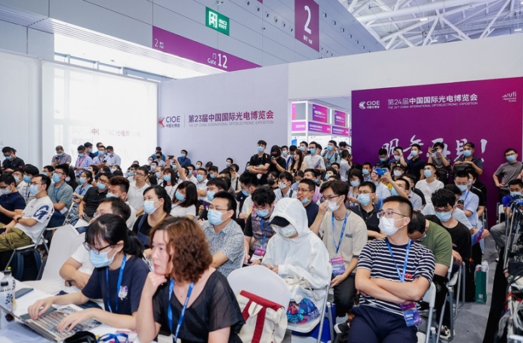 中国国际光电博览会（CIOE中国光博会）