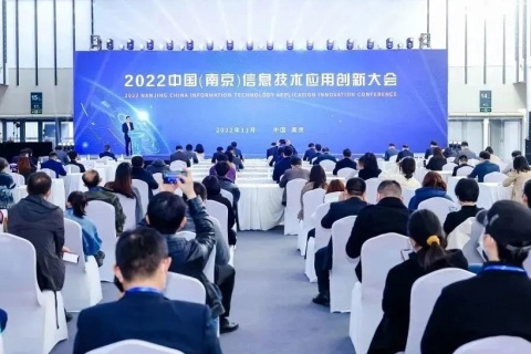 南京软件产业展-南京软博会展会现场图片