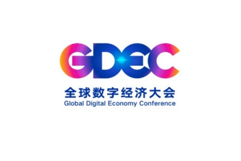 北京全球数字经济大会展会现场图片