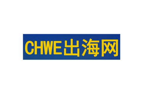 深圳出海网全球跨境电商展展会现场图片