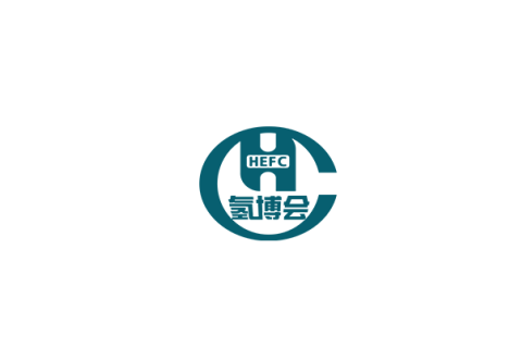 北京国际氢能与燃料电池展览会展会现场图片