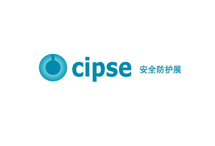 上海石油化工安全防护与消防应急展展会现场图片