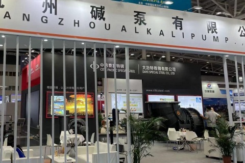 上海国际化工装备博览会暨分离过滤展展会现场图片