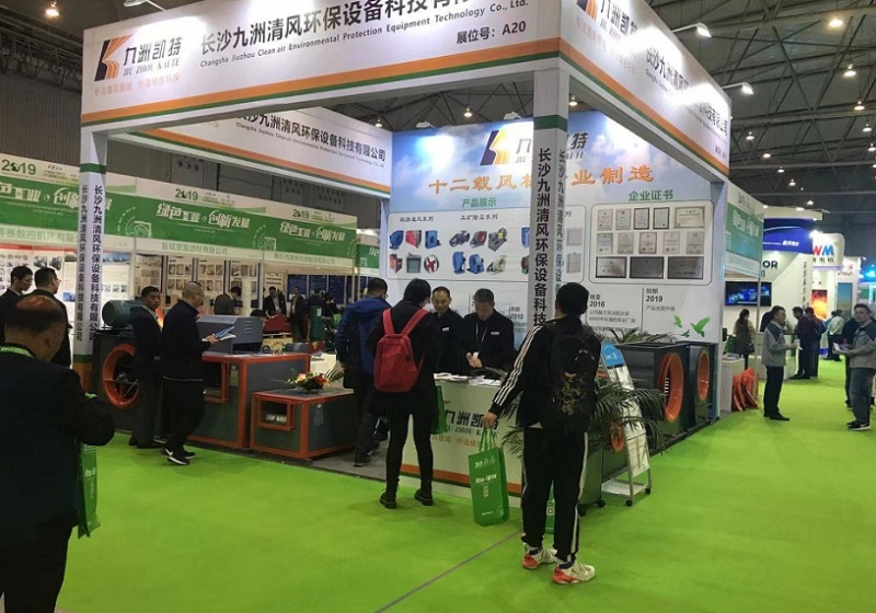 浙江（义乌）国际风机产业展览会