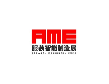 上海服装智能制造展览会展会现场图片