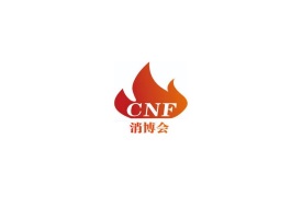 南京长三角国际消防产业展览会