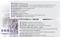 2027年华南印刷展-广州印刷展(Printing South China)展位如何预定？详细流程步骤讲解