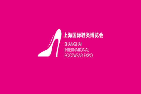 上海鞋博会-上海国际鞋业展展会现场图片