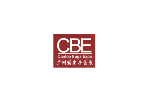 广州国际箱包皮具展览会展会现场图片
