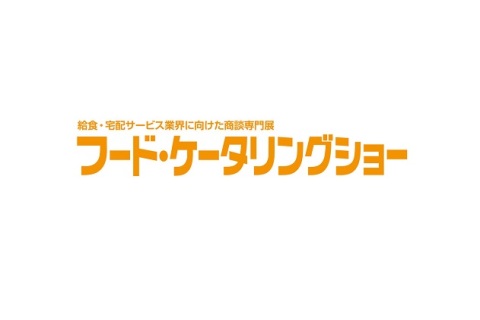 日本东京餐饮业展览会展会现场图片