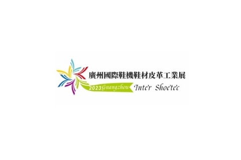广州国际鞋机鞋材皮革工业展展会现场图片