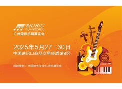 广州国际乐器展览会