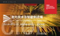一文看懂深圳红外技术及应用展(CIOE)展位预约全流程