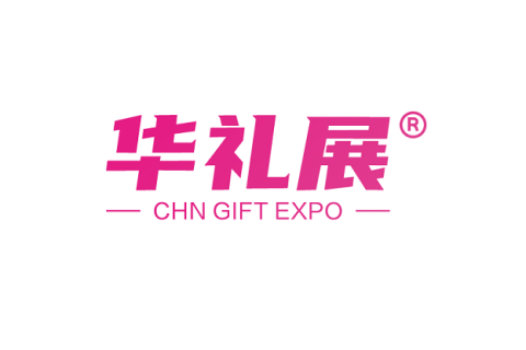 上海国际礼品文创展展会现场图片