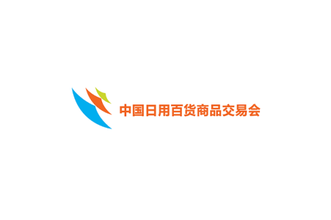 中国日用百货商品交易会-上海百货展展会现场图片