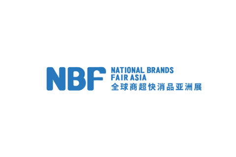 上海全球商超快消品亚洲展展会现场图片