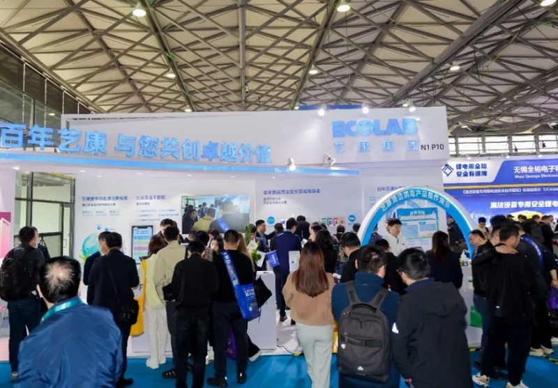 上海国际清洁技术与设备博览会