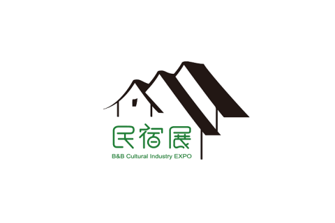 上海国际民宿文化产业博览会暨乡村旅游装备展展会现场图片