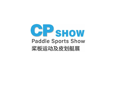 中国（广州）桨板运动及皮划艇展览会展会现场图片