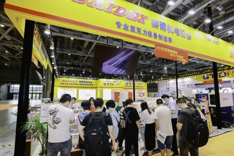 上海国际广告技术设备展览会-上海广印展展会现场图片