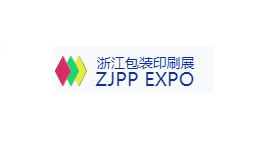 浙江（义乌）包装印刷展览会展会现场图片