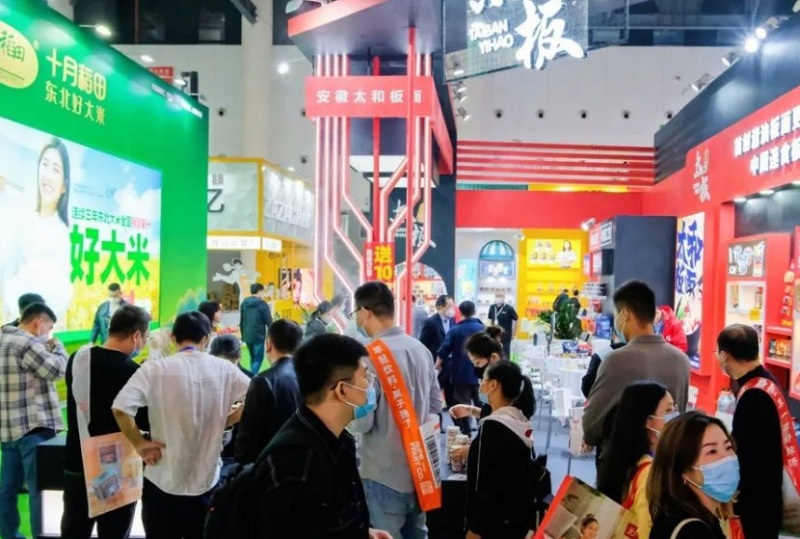 全国糖酒商品交易会-南京糖酒会秋季