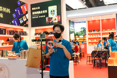 广州国际茶叶展-广州茶博会展会现场图片