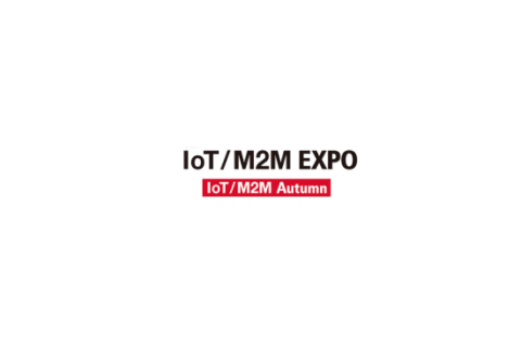 日本东京物联网/M2M技术展览会秋季展会现场图片