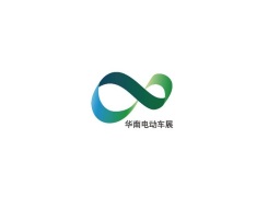广州华南国际电动车及零部件展览会