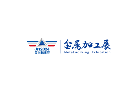 青岛国际金属加工设备展览会展会现场图片
