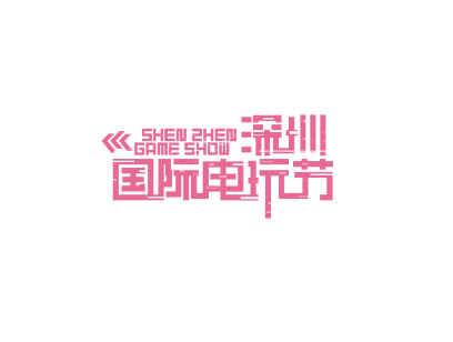 深圳国际电玩节展会现场图片