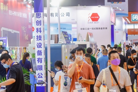 杭州国际纺织供应链工业博览会展会现场图片