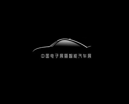 中国（深圳）智能驾驶汽车技术展展会现场图片