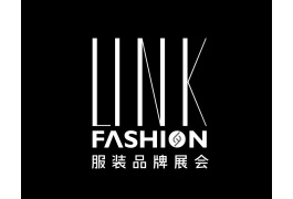 北京服装品牌展览会
