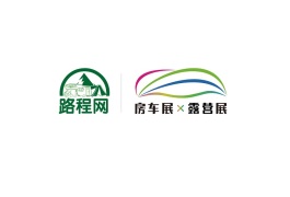 上海国际房车展览会