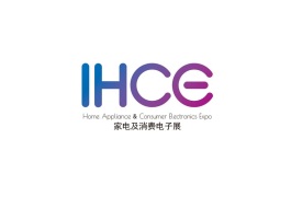 广州国际家电及消费电子博览会