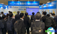 2025年大阪物联网展会布局与展台申请指南