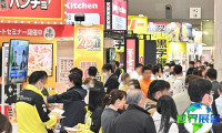 如何获取2026年日本加盟展的会刊？