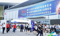 2026上海铸造展展位价格与展位申请