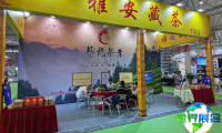 2026年青岛国际茶产业博览会(雅雄茶博会)票价及购票方式
