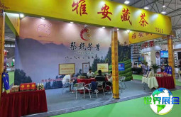 2026年青岛国际茶产业博览会(雅雄茶博会)票价及购票方式