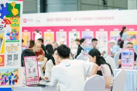 上海国际IP授权产业博览会展会现场图片