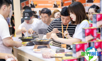成都餐饮展(CSCE)2026电子会刊