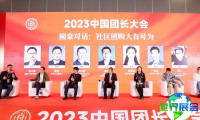 2026年上海新零售展览会(中国团长大会与直播爆品展)观展指南：日程/场馆/购票方式详解？
